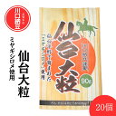 商品情報 名称 川口納豆 仙台大粒 原材料名大豆（国産）、納豆菌 内容量 各90g 賞味期限10日 保存方法要冷蔵(10℃以下) 製造者 有限会社川口納豆宮城県栗原市一迫字嶋躰小原10備考ヤマト運輸 クール(冷蔵)便でのお届けとなります。 【参考キーワード】 ヘルシー　健康　納豆菌　ナットウキナーゼ　ご当地　宮城　イソフラボン　大豆　高たんぱく　ハイプロテイン　マツコの知らない世界　雑誌掲載　テレビで紹介　筋トレ　低糖質　低GI　ビタミン　ペット　犬　おやつ　フード　ごはん【川口納豆】三つ折り 宮城県産 仙台大粒 20個入 送料無料 川口納豆の人気商品！食べ応え抜群の宮城県産大粒の三つ折り90gを20個セットです！ 川口納豆の人気商品、仙台平野で育ったミヤギシロメを使用した仙台大粒を単品20個セットでお送りいたします！ 食べきれない時は冷凍保存可能！ タレ・カラシはついていませんので、お好みの味付けでお楽しみください。 8