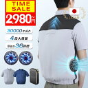 《★1500円OFF利用で2980円★》「正規品」「-15℃冷却効果」ファン付き作業服 バッテリー ファンセット 22V ファン付きベスト 半袖 フルセット 空...