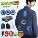P10倍!【2025最新版】「正規品」「-15℃冷却効果」ファン付き作業服 長袖 22V 30000mAhバッテリー付属 ファン3個付き 作業着 冷却服 4段階...