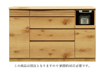 【送料無料】大地 食器棚 170 幅 キッチンボード カウンター ナチュラル ブラウン キッチン収納 無垢材 北欧 170cm モダン リビング 大川産 国産 日本産 レンジ台 キッチンラック 収納棚 木の温もり モイス付き 完成品 シンプル 家族 食事 人気 新生活 新築