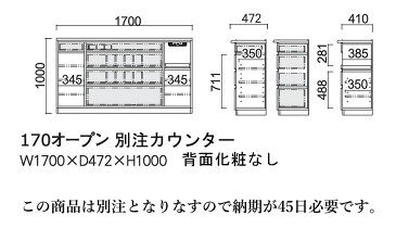 【送料無料】大地 食器棚 170 幅 キッチンボード カウンター ナチュラル ブラウン キッチン収納 無垢材 北欧 170cm モダン リビング 大川産 国産 日本産 レンジ台 キッチンラック 収納棚 木の温もり モイス付き 完成品 シンプル 家族 食事 人気 新生活 新築