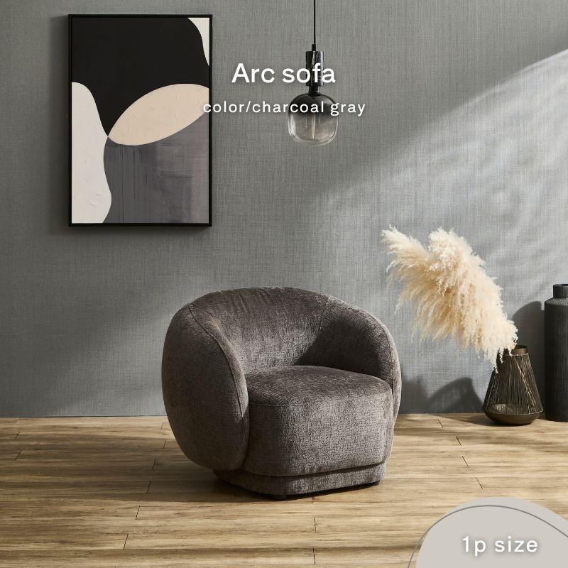 Rakuten - Arc sofa アークソファ1P チャコールグレー ラウンドソファ 丸ソファ 一人掛け用 パーソナルチェア 1人用 ファブリック生地 高耐久性 1P ダイニングソファ リビングソファ ソファ トレジャーファブリック オールシーズン対応 上質 高級 ホテルライク 韓国インテリア