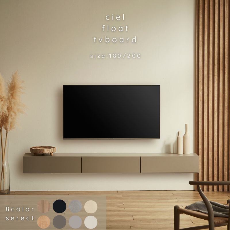 【フロートタイプ】最新モデル ciel (シエル) テレビボード 造作テレビボード 8色対応 柄別注対応可能 180サイズ 200サイズ アイカ工業メラミン ポストフォーム グレージュ グレー ブラック ホワイト マット 指紋レスメラミン アイカ工業 セルサス フロートTV フロート仕様