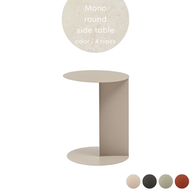 Side Tables - Mono サイドテーブル 4色展開 ラウンド型 サイドテーブル マット スチール コの字型 コの字 直径40 くすみカラー ベージュ ダークグレー ペールグリーン オレンジ ソファサイド テーブル ナイトテーブル ミニテーブル おしゃれ 韓国インテリア 一人暮らし 河口家具製作所
