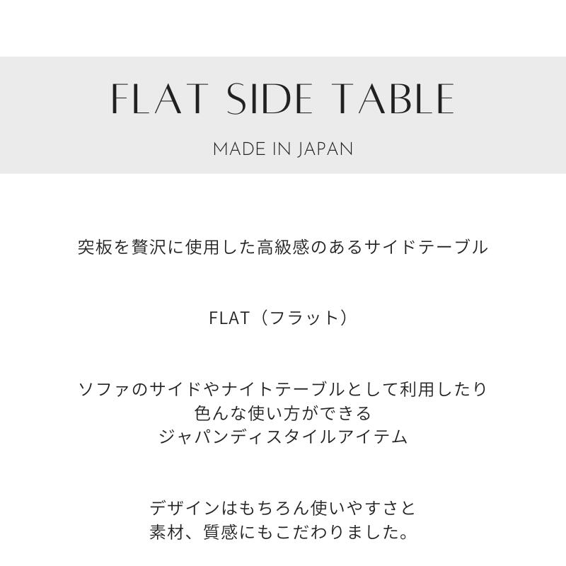 【2色対応】 FLAT サイドテーブル ナイトテーブル ソファサイドテーブル ミニテーブル コの字型 突板 ソファサイド ベッドサイド ウォールナット オーク ジャパンディ おしゃれ ローテーブル モダン ナチュラル ブラウン おしゃれ シンプル 日本製 国産 [2]