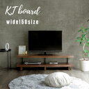 【送料無料】sale KTボード150WNKTBoard テレビ台 おしゃれ 150cm 無垢 一枚板風 北欧 北欧家具 テレビボード テレビラック ローボード 収納 TV台 TVボード サイドボード