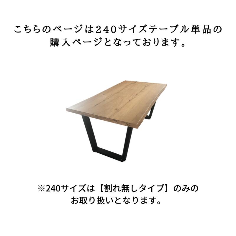 240 テーブル KT ダイニング テーブル 木製テーブル 木製 単品 長方形 アイテム 6人 6人掛け 6人用 家具 インテリア 240幅 無垢 突板 天板 一枚板 天然木 無垢材オーク オーク材 無垢材 オーク アッシュ材 シンプル おしゃれ 輸入家具 メーカー直売 光触媒 河口家具製作所