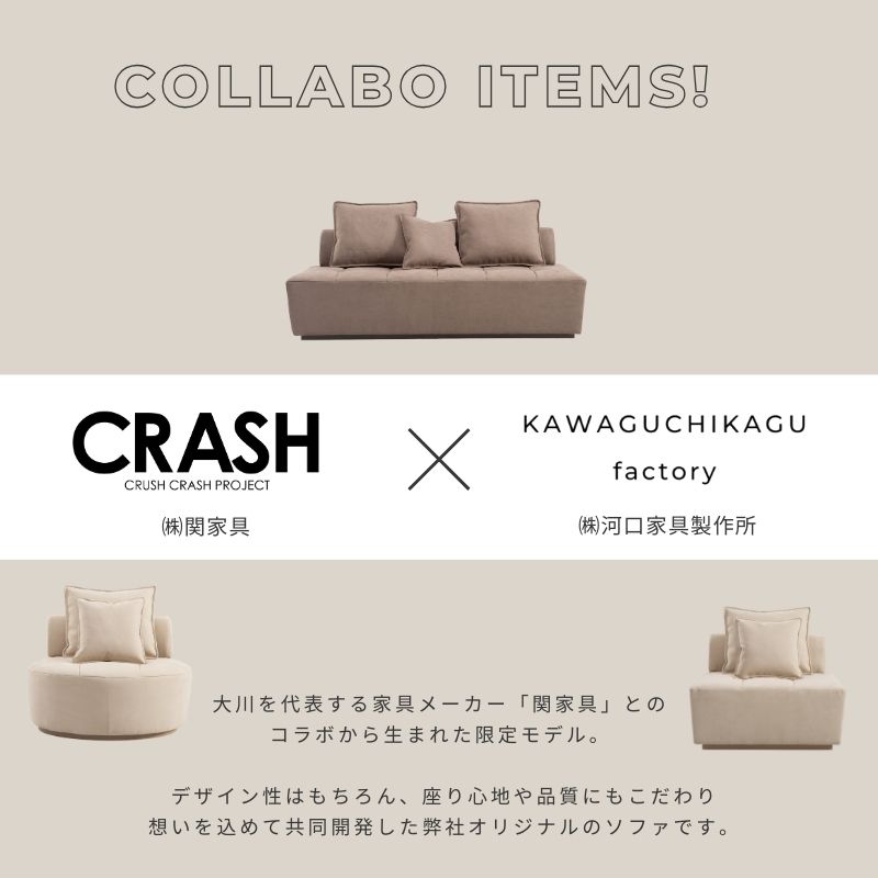 latte (ラテ) コラボソファ 限定商品 1P 2色展開 一人掛け用 1人用 パーソナルソフ...