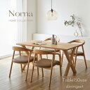 Norna 北欧風 150サイズ ダイニング5点セット ダイニングセット 150 ダイニングテーブル 4人掛け 単品 長方形 テーブ…