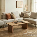 soil センターテーブル 【テーブル単品】120サイズ リビングテーブル 座卓 幅120cm 突板 無垢 木製 ナチュラル色 オーク色 木製脚 板脚 北欧 ジャパンディ おしゃれ ナチュラル