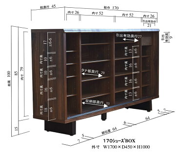 【送料無料】大地 シューズキャビネット シューズラック シューズボックス 木製棚 日本製 おしゃれ 幅170cm 下駄箱 靴箱 玄関収納 靴収納 靴入れ スリッパ収納 靴 シューズ ラック シューズBOX キャビネット 扉付き 可動棚 ブラウン ナチュラル モダン