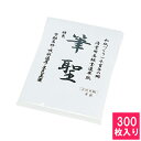 書道半紙 書道 半紙 山梨県 300枚 送料無料
