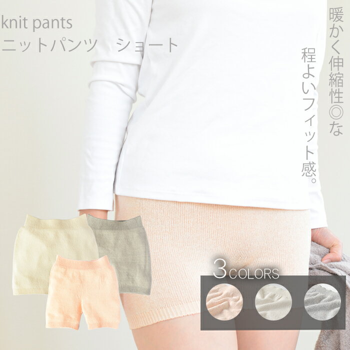 ニットパンツ ピンク パンツ ニット 綿 送料無料 ナイロン 着心地
