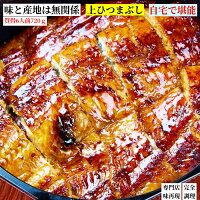 うなぎ 鰻 味と価格で選ぶ 通が選んだ上ひつまぶし こんなの初めて 味が違う非常食...