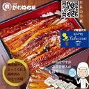 うなぎ かば焼き 伝統調理 蒲焼セット ギフト 165g×3尾 うなぎ 鰻 蒲焼 鰻蒲焼 かば焼き お取り寄せ 贈り物 調理簡単 冷凍保存 冷凍うなぎ 冷凍惣菜...