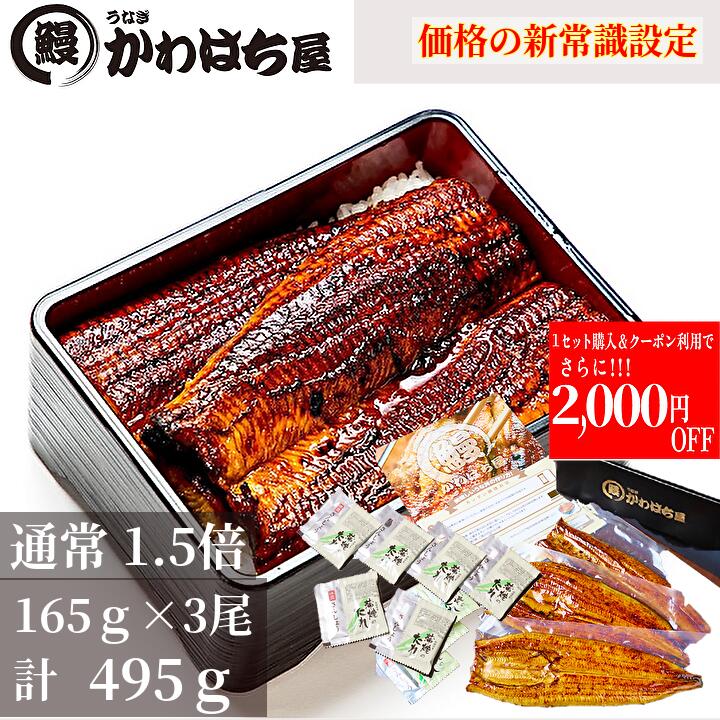 かわはち屋 上うな重用 3人前 165g×3尾うなぎ うなぎ 鰻 蒲焼 鰻k場焼 かば焼きお取り寄せ 贈り物 調理簡単 冷凍保存冷凍 うなぎ冷凍 鰻冷凍 冷凍惣菜 冷凍惣菜土用丑の日 丑の日 贈り物 内祝 お取り寄せ