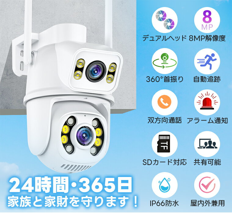 赤字覚悟！防犯カメラ 見守りカメラ 赤ちゃん ペット 600万高画質 録音 録画 防犯カメラ ワイヤレス 屋外屋内兼用 工事不要 ペットカメラ WiFi 留守番 家庭用 ベビーモニター 自動追跡 ナイトビジョン 角度調節可能 遠隔 夜間撮影 双方向通話 動作検知 赤外線LED 犬