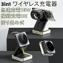 【7月18日限定,ポイント5倍還元!】for iPhone 16 Pro Max ワイヤレス充電器 3in1 Magsafe 充電器 18W急速充電 充電スタンド 折り畳み 充電器 同時充電 折り畳み式 マグネット充電チャージ 15w急速充電 コンパクト 磁気 磁力マルチ ライト付き