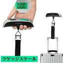 重さ確認 旅行便利 ラゲッジスケー
