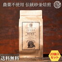 【20袋セット 送料無料】東京麦茶 ティーパック 10g×20包 20袋 川原製粉所 国産 農薬不使用大麦 伝統の砂釜焙煎 ノンカフェイン カフェインゼロ ティーバッグ 水出し 水だし 煮だし お茶 茶葉 無添加 紙パック 2