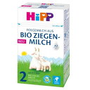 【送料無料】HiPP ヒップ BIO オーガニック ヤギ 粉ミルク Step 2 6ヶ月〜 400g 海外通販