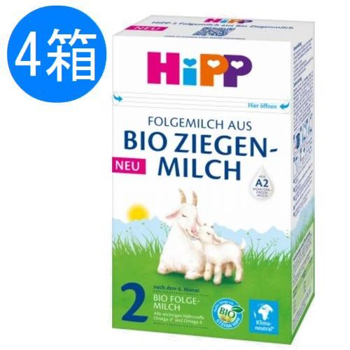 【送料無料】4個 x 400g HiPP ヒップ BIO オーガニック ヤギ 粉ミルク Step 2 6ヶ月〜海外通販 【送料無料】4個 x 400g HiPP ヒップ BIO オーガニック ヤギ 粉ミルク Step 2 6ヶ月〜海外通販