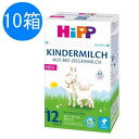【送料無料】10個 x 400g HiPP ヒップ BIO オーガニック ヤギ 粉ミルク 幼児用 12ヶ月〜 海外通販
