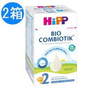 【送料無料】2個セット x HiPP ヒップ オーガニック 粉ミルク ビオ コンビオティック デンプンなし Step2 6ヶ月〜 600g 海外通販