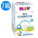【送料無料】7個セット x HiPP ヒップ オーガニック 粉ミルク ビオ コンビオティック デンプンなし Step2 6ヶ月〜 600g 海外通販