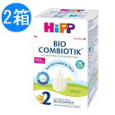 【送料無料】2個 x 600g HIPP ヒップ オーガニック 粉ミルク ビオ コンビオティック Step2 6ヶ月〜 海外通販