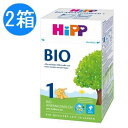 【送料無料】2個 x 600g HiPP ヒップ BIO オーガニック 粉ミルク STEP1 0ヶ月〜 海外通販