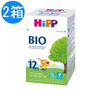 【送料無料】2個 x 600g HiPP ヒップ BIO オーガニック 粉ミルク 幼児用 12ヶ月〜 海外通販