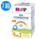 HIPP ヒップ オーガニック粉ミルク コンビオティック Step2 HA 低アレルギー 0ヶ月～ 600g 内容量 600g(1箱) x 7個 広告文責（社名・連絡先電話番号） Kawaii Global GmbH、03-6311-4640 メーカー名 HIPP ヒップ 原産国名 ドイツ製 商品区分 オーガニック グラスフェッド粉ミルク 対応年齢 6ヶ月～乳タンパク質に対するアレルギーのリスクを軽減し作られた、天然乳酸培養を含む赤ちゃんのお腹にやさしいアレルギー敏感な赤ちゃんにも飲ませる事の出来る粉ミルクです。 低アレルゲンタンパク質と貴重な栄養成分配合 ・天然乳酸菌培養 ・貴重な繊維GOS(乳糖から得られるガラクトオリゴ糖) ・オメガ3脂肪酸(ALA)ー脳と神経細胞の発達に重要な成分 ・重要な鉄分 ・ビタミンA、C、Dが豊富 マイルドなデンプンを含みクリーミーな味わい ヒップ(HIPP)とは ヒップ(HIPP)は、1899年から100年以上に渡って、オーガニック粉ミルクを初め多数の離乳食品を製造しているドイツの老舗メーカーです。 Hipp Organic(ヒップ・オーガニック)の粉ミルクは、無農薬有機農法で成長ホルモンなどを投与せず飼育した牛のミルクを使用して作られています。ドイツ国内におけるバイオ農産物法が定めたオーガニック基準をクリアしており、厳しい安全基準の中で作られた安心安全なオーガニック製品を製造しています。 ドイツの産院でもHipp 社のミルクしか使用しないところも多く、ドイツの航空会社であるルフトハンザ航空の離乳食はHipp 製品が提供されています。 材料 ラクトース、植物油(パーム油**、菜種油、ヒマワリ油)、加水分解されたWHEY PROTEIN、デンプン、LACTOSEからのガラクトオリゴ糖、オルトリン酸カルシウム、塩化カリウム、乳化剤:脂肪酸のモノグリセリドおよびジグリセリドのクエン酸エステル、ビタミンL-チロシジン、水酸化ナトリウム、水酸化カリウム、炭酸マグネシウム、クエン酸カリウム、L-トリプトファン、クエン酸カルシウム、硫酸マグネシウム、硫酸鉄、硫酸亜鉛、ナイアシン、パントテン酸、天然乳酸培養物(Limosilactobacillusfermentumhereditum®)(1)、ビタミンE、炭酸カルシウム、硫酸銅、ビタミンB2、ビタミンB1、ビタミンA、ビタミンB6、ヨウ素酸カリウム、Metafolin®(3)(カルシウムL-メチルフォレート)、ビタミンK、ビオチン、セレン酸ナトリウム、ビタミンD、ビタミンB12。 DHAが含まれています（乳児用調製粉乳の法律で義務付けられています） 注意事項 ※お客様が通常と同じお買い物ステップで安心して海外の商品を購入できるよう、楽天市場から指定を受けた委託先である（株）コマースロボティクスがが、当店の店舗運営業務を行います。・当店でご購入された商品は、原則として、「個人輸入」としての取り扱いになり、全てドイツのベルリンからお客様のもとへ直送されます。・個人輸入される商品は、全てご注文者自身の「個人使用・個人消費」が前提となりますので、ご注文された商品を第三者へ譲渡・転売することは法律で禁止されております。 ・通関時に関税・輸入消費税が課税される可能性がありますが、関税、輸入消費税、通関手数料等が発生した場合は当店で負担致しますのでご安心ください。関税をお支払いいただいたお客様は、お問い合わせフォームからご連絡をお願い致します。＊色がある場合、モニターの発色の具合によって実際のものと色が異なる場合がございます。