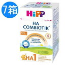 【送料無料】7個 x 600g HIPP ヒップ オーガニック粉ミルク コンビオティック Step1 HA 低アレルギー 0ヶ月～海外通販