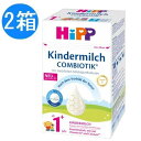 【送料無料】2個x600g HIPP ヒップ コンビオティック Combiotik 幼児用 オーガニック粉ミルク (12ヶ月から) 海外通販