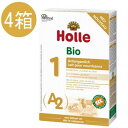 【送料無料】4個 x 400g ホレ Holle オーガニック A2粉ミルク Step 1 0ヶ月〜 海外通販 その1