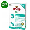 【送料無料】2個 x 400g ホレ Holle オーガニック A2粉ミルク Step 3 12ヶ月〜 海外通販