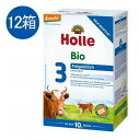 【送料無料】12個 x 600g Holle ホレ オーガニック 粉ミルク Step 3 10ヶ月〜 海外通販