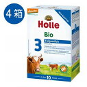 【送料無料】4個 x 600g Holle ホレ オーガニック 粉ミルク Step 3 10ヶ月〜　海外通販