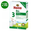 【送料無料】2個 x 400g Holle ホレ オーガニック 山羊 Step 3 ヤギ 粉ミルク 10ヶ月〜　海外通販