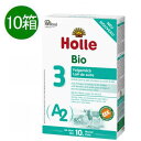 【送料無料】10個 x 400g ホレ Holle オーガニック A2粉ミルク Step 3 12ヶ月〜 海外通販