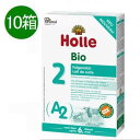 【送料無料】400g x 10個 ホレ Holle オーガニック A2粉ミルク Step 2 6ヶ月〜 海外通販