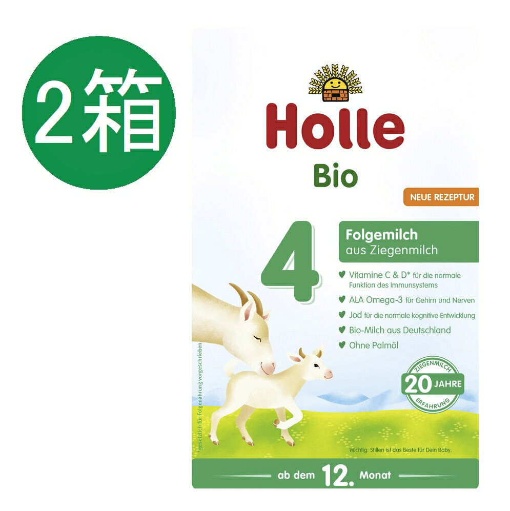 楽天かわいいグローバル【送料無料】2個 x 400g Holle ホレ オーガニック 山羊 Step 4 ヤギ 粉ミルク 12ヶ月～ 海外通販