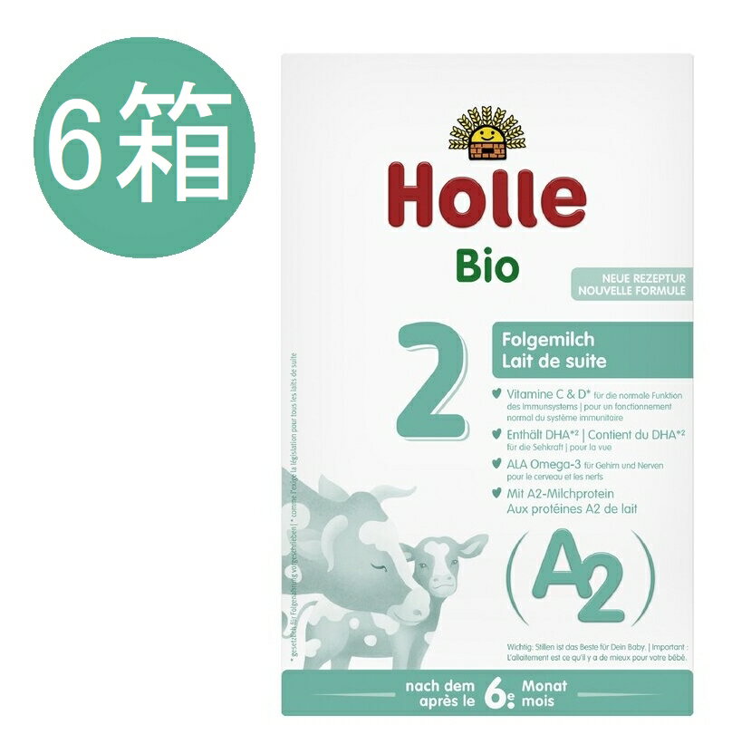 楽天かわいいグローバル【送料無料】400g x 6個 ホレ Holle オーガニック A2粉ミルク Step 2 6ヶ月〜 海外通販