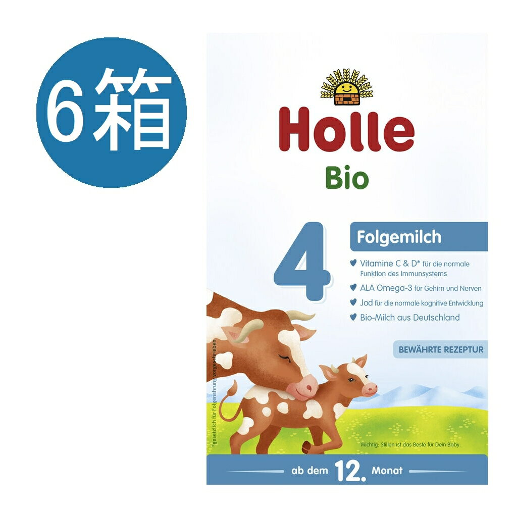 楽天かわいいグローバル【送料無料】6個 x 600g Holle ホレ オーガニック 粉ミルク Step 4 12ヶ月〜　海外通販