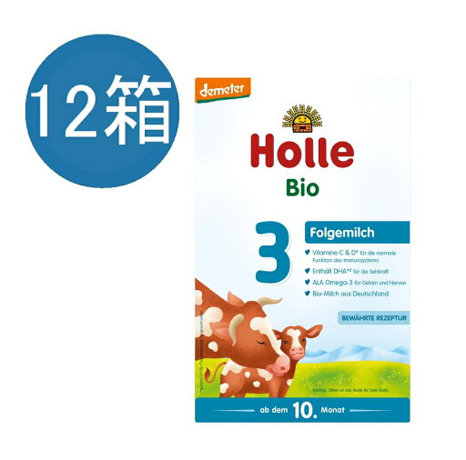 【送料無料】12個 x 600g Holle ホレ オーガニック 粉ミルク Step 3 10ヶ月〜 海外通販 【送料無料】12個 x 600g Holle ホレ オーガニック 粉ミルク Step 3 10ヶ月〜 海外通販
