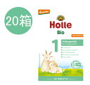 【送料無料】20個 x 400g Holle ホレ オーガニック 山羊 Step 1 ヤギ 粉ミルク 0ヶ月〜6ヶ月　海外通販