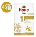 【送料無料】4個 x 400g ホレ Holle オーガニック A2粉ミルク Step 1 0ヶ月〜 海外通販