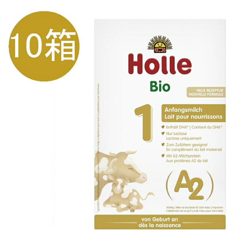 【Holle】A2 Bio-Anfangsmilch 1 von Geburt an 400 g Bio / ?ko 内容量 400g(1箱) x 10個 広告文責（社名・連絡先電話番号） Kawaii Global GmbH、03-6311-4640 メーカー名 ホレ Holle 原産国名 デンマーク 商品区分 オーガニック グラスフェッド A2 粉ミルク 対応年齢 0ヶ月〜Holle A2 オーガニック 粉ミルク 1 には、厳選されたホエイプロテインとカゼインの混合物が含まれています。A2ミルクには、A2ベータカゼインタンパク質のみを生産する特別に選択された牛からのみ作られています。 A2ミルクはヨーロッパの有機農業からのものになります。すべての成分は厳密に管理されており、可能な限り高いの安全性を保証します。 A2ミルクとは: 牛乳に含まれるβカゼインというたんぱく質は「βカゼインA1」と「βカゼインA2」という2タイプがあります。 日本で圧倒的に普及しているホルスタイン牛からとれる牛乳には「βカゼインA1」が含まれてます。 A2ミルクは健康に関する様々な効果が期待できると世界中で研究が進められている注目のミルクになります。 海外ではA2タイプしか含まない牛乳や乳幼児用粉乳などの研究、生産が進んでおりシェアを伸ばしているようです。 Holle オーガニック粉ミルクに使われるA2ミルクは、A2のβカゼインの遺伝子だけを持つ牛から搾取されたオーガニックミルクです。 Holle(ホレ)社の粉ミルクとは 自然豊かなアルプス山脈で育てられた牛、ヤギのミルクから作られており、1933年創業当初から80年以上、今も変わらず無添加の製品にこだわり続けています。牛、ヤギは生態系のサイクルを尊重し育てられており、自然に近くストレスのない環境で自然に生えてきた雑草を食べて育てられます。 Holle (ホレ)社とは オーガニック先進国の多いヨーロッパにおけるオーガニック購入者がもっとも信頼をしているコンテストである[エコテスト(OKOTEST)]で【Very Good】の評価を受けているオーガニックベビーフードメーカーです。スイスを始め、ドイツ、ヨーロッパ全域、アメリカからも高い評価を受けています 材料成分 スキムド A2 ミルク*、ホエイ製品* 部分的に脱塩ホエイパウダー*、植物油*(パーム油*3、菜種油*、ヒマワリ油*)、乳糖*、炭酸カルシウム、L-チロシン、塩化カリウム、魚油、塩化マグネシウム、モルティエレラアルピナ油、塩化カルシウム、水酸化カルシウム、コリン、塩化ナトリウム、L-トリプトファン、イノシトール、乳酸鉄、ビタミンC、硫酸亜鉛、ビタミンE、ナイアシン、パントテン酸、硫酸銅、ビタミンA、ビタミンB1、硫酸マンガン、ビタミンB6、ヨウ素酸カリウム、葉酸、セレン酸ナトリウム、ビタミンK、ビタミンD、ビオチン * 有機農業から 100 g の乳児用粉ミルクは 163 ml のスキムミルクから作られます。 DHA (オメガ 3:法的に義務付けられています) が含まれています。 賞味期限 商品下部付近に記載（日/月/年） 保存方法 開封前は直射日光、高温多湿を避け、開封後は乾燥した場所（冷蔵庫ではない）に保管し3週間以内にご使用ください。 注意事項 ※お客様が通常と同じお買い物ステップで安心して海外の商品を購入できるよう、楽天市場から指定を受けた委託先である（株）コマースロボティクスがが、当店の店舗運営業務を行います。・当店でご購入された商品は、原則として、「個人輸入」としての取り扱いになり、全てドイツのベルリンからお客様のもとへ直送されます。・個人輸入される商品は、全てご注文者自身の「個人使用・個人消費」が前提となりますので、ご注文された商品を第三者へ譲渡・転売することは法律で禁止されております。 ・通関時に関税・輸入消費税が課税される可能性がありますが、関税、輸入消費税、通関手数料等が発生した場合は当店で負担致しますのでご安心ください。関税をお支払いいただいたお客様は、お問い合わせフォームからご連絡をお願い致します。＊色がある場合、モニターの発色の具合によって実際のものと色が異なる場合がございます。※メーカーによる商品のリニューアルにより、掲載画像のパッケージデザインとは異なる商品になる場合がございますのでご了承ください。気になる事があればご購入前にご確認ください。※賞味期限はドイツでは日/月/年の順に記載されております。