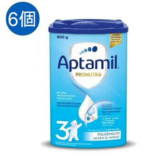 【Aptamil】 Aptamil Pronutra 3 (800g) 内容量 800g(1箱) x 6個 広告文責（社名・連絡先電話番号） Kawaii Global GmbH、03-6311-4640 メーカー名 Aptamil(アプタミル) 原産国名 ドイツ製 商品区分 オーガニック グラスフェッド粉ミルク 対応年齢 10ヶ月〜 ・Aptamil アプタミル Pronutra 粉ミルク Step3 10ヶ月〜 800g は、10ヶ月からの赤ちゃんに必要な特別な栄養素が配合され作られており、免疫システムをサポートするビタミンD、子供の正常な成長と発達に必要なオメガ3脂肪酸（ALA）が含まれています。 特徴 免疫システムをサポートするビタミンA,C,D配合 特許取得済みの食物繊維 GOS / FOS配合 オメガ3脂肪酸(ALA)、DHA、ARAを使用 パーム油を含まない植物油 でんぷん不使用 ・Aptamilのミルクはヨーロッパの食品安全基準に合格 Aptamilのミルクに使われる原材料は、日本より厳しいヨーロッパの食品安全基準に合格しています。 新生児のときから飲ませることが出来る安心、安全な粉ミルクです。 Aptamilの特徴 母乳に近い【多重不飽和酸】(体に良い脂質と理解されている脂質分)という成分が含まれ、他のメーカーのミルクと比較しても一番母乳に近いと言われており、自然な甘さなので生後間もない赤ちゃんでも飲みやすく安心して飲ませることができます。また、赤ちゃんの脳や神経、視力発達に役立つLCP-MILUPANも入っており、成長期に欠かせない成分で作られています。腸に良いGOS/FOSの食物繊維も含まれていて、腸の健康にも良いと評判の粉ミルクです。 作り方 1、哺乳瓶と哺乳ビンの乳首を熱湯消毒します。(3〜5分間) 2、その後お湯を沸かし、約40度まで冷まします。 3、定められた分量の湯冷ましと粉ミルクをすりきりを使って哺乳瓶に入れてよく振り、そのあと残りの分量の湯冷ましを加えてさらに振ります。※2回に分けて降りますと溶けやすいです。 4、哺乳瓶のお湯の温度が約37度にまで下がったらできあがりです。 熱すぎない程度(〜約50度)のお湯に溶かして混ぜるだけで素早く簡単に作れます。 5、ボトルを開き、乳首を取り付けます。ボトルの中身の飲用温度(約37°C)を確認してください。 ※粉末の計量スプーン1杯には30mlの水が必要です。 計量スプーンの全容量は4.5gです。 製品パッケージの投与量表を参考にしてください。 成分 ラクトース（牛乳から）、植物油（ヒマワリ、ココナッツ、菜種油）（21％）、スキムミルク、ホエイ製品（牛乳から）、ガラクトオリゴ糖（牛乳から）、フルクトオリゴ糖、オルトリン酸カルシウム、魚油、ホエイタンパク質（牛乳から） ）、塩化カリウム、クエン酸カリウム、リン酸水素マグネシウム、塩化コリン、Mortierella alpinaからの油、クエン酸ナトリウム、炭酸カルシウム、乳化剤（大豆レシチン）、塩化ナトリウム、ビタミンC、イノシトール、L-トリプトファン、塩化マグネシウム、鉄-II -硫酸塩、硫酸亜鉛、L-カルニチン、ビタミンE、抗酸化剤（パルミチン酸アスコルビル）、パントテン酸、ナイアシン、硫酸銅、ビタミンB1、ビタミンA、ビタミンB2、ビタミンB6、葉酸、ヨウ化カリウム、硫酸マンガンII、ナトリウム セレナイト、ビタミンK、ビタミンD、ビオチン、ビタミンB12。 注意事項 ※お客様が通常と同じお買い物ステップで安心して海外の商品を購入できるよう、楽天市場から指定を受けた委託先である（株）コマースロボティクスがが、当店の店舗運営業務を行います。・当店でご購入された商品は、原則として、「個人輸入」としての取り扱いになり、全てドイツのベルリンからお客様のもとへ直送されます。・個人輸入される商品は、全てご注文者自身の「個人使用・個人消費」が前提となりますので、ご注文された商品を第三者へ譲渡・転売することは法律で禁止されております。 ・通関時に関税・輸入消費税が課税される可能性がありますが、関税、輸入消費税、通関手数料等が発生した場合は当店で負担致しますのでご安心ください。関税をお支払いいただいたお客様は、お問い合わせフォームからご連絡をお願い致します。＊色がある場合、モニターの発色の具合によって実際のものと色が異なる場合がございます。